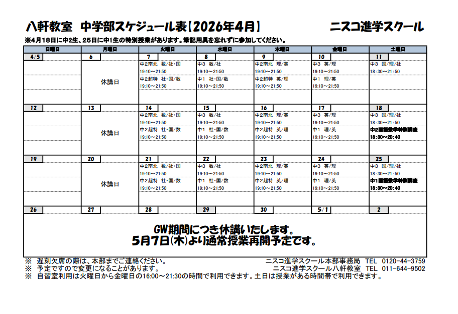 スクリーンショット 2026-04-18 173821.png