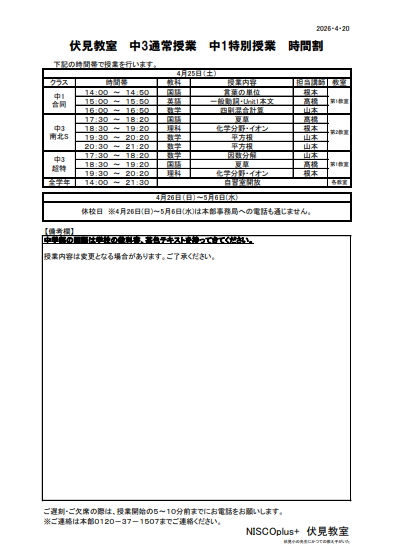 スクリーンショット 2026-04-21 162255.png