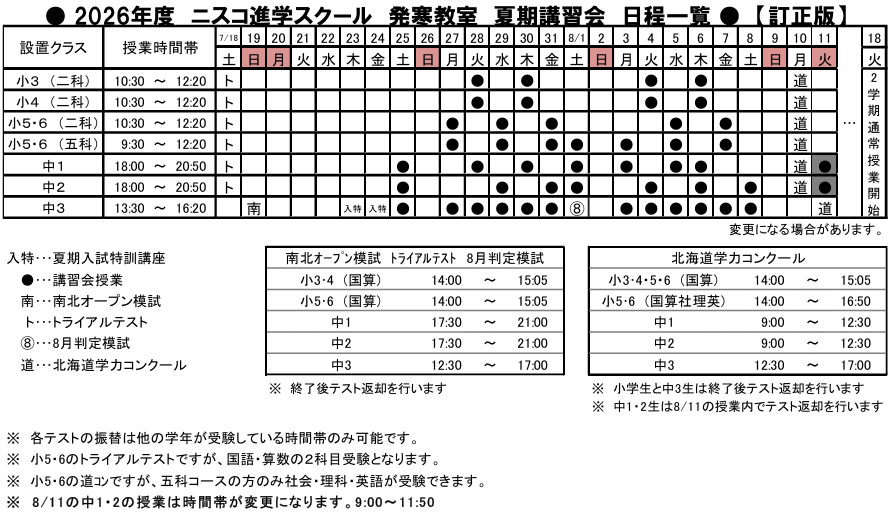 スクリーンショット 2026-05-28 174252 .png
