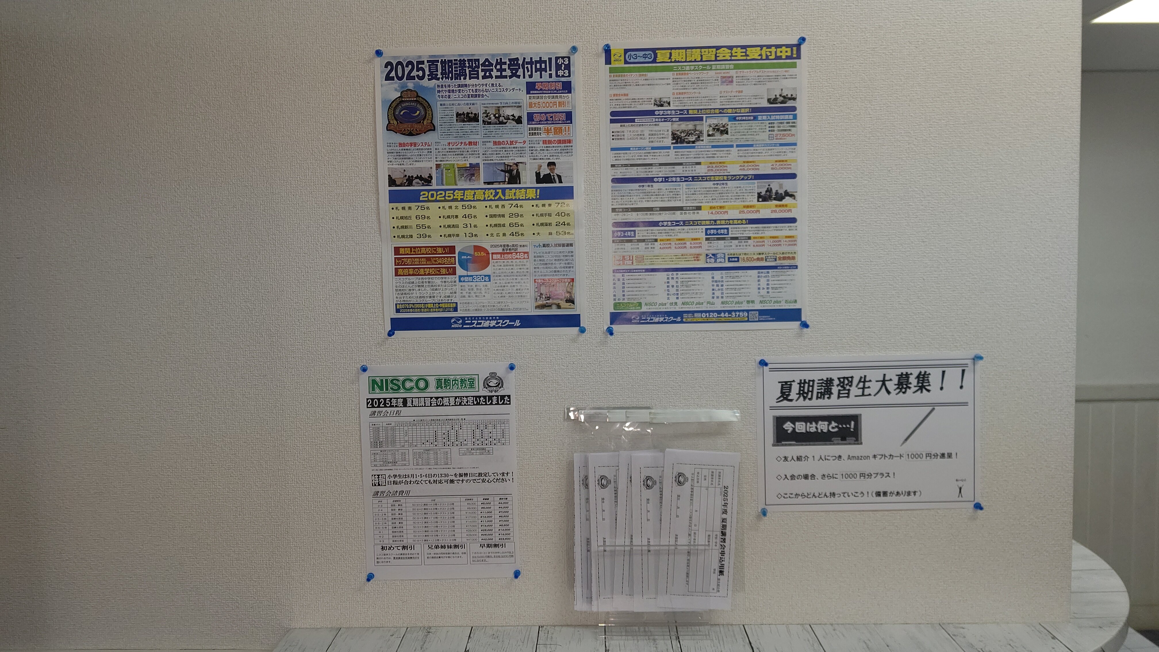 教室内掲示.JPG