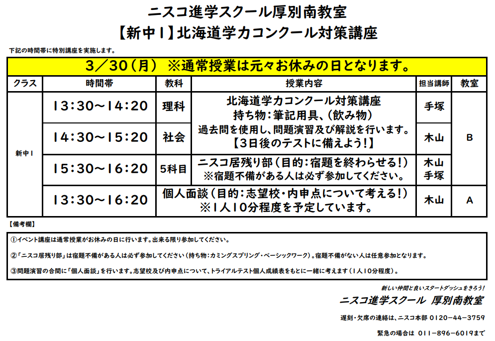 スクリーンショット 2026-03-27 130149.png