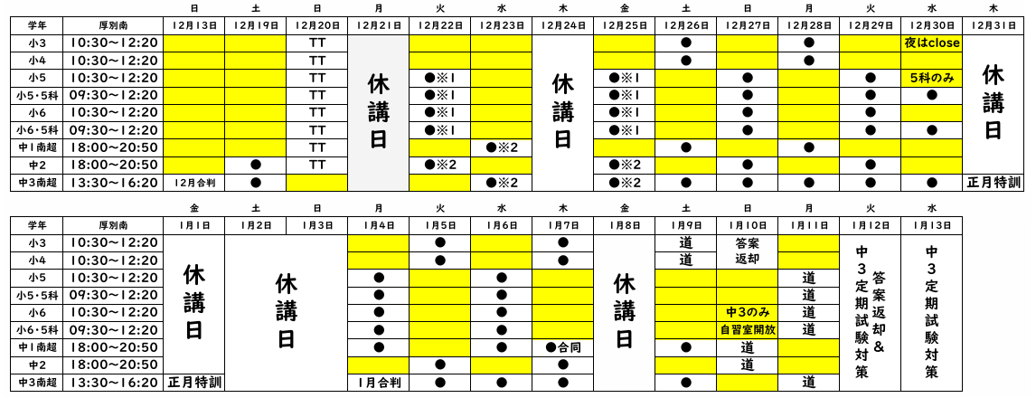 日程.png