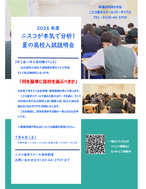 スクリーンショット 2026-06-28 172005.png