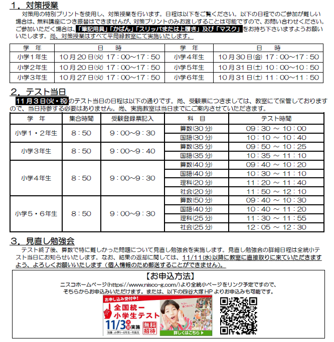 スクリーンショット 2026-09-12 172950.png