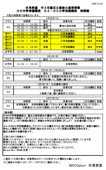 スクリーンショット 2026-02-27 184057.png