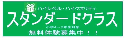 スタンダード.JPG
