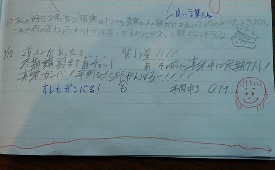 ノート2.JPG