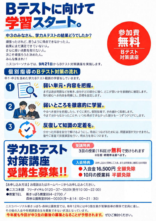 スクリーンショット 2026-09-12 181906.png