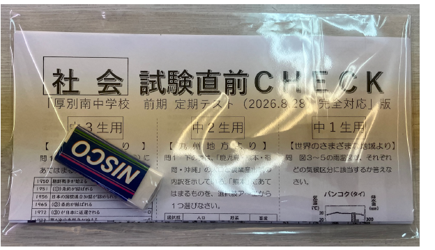 スクリーンショット 2026-09-02 211721.png