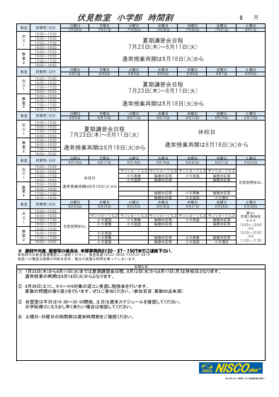 スクリーンショット 2026-08-07 184011.png