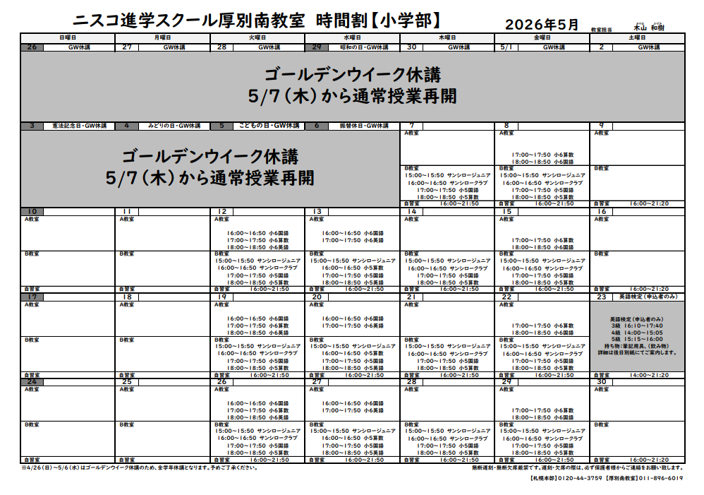 小学生.png