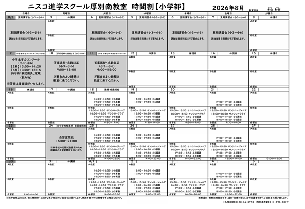 スクリーンショット 2026-08-03 193417.png