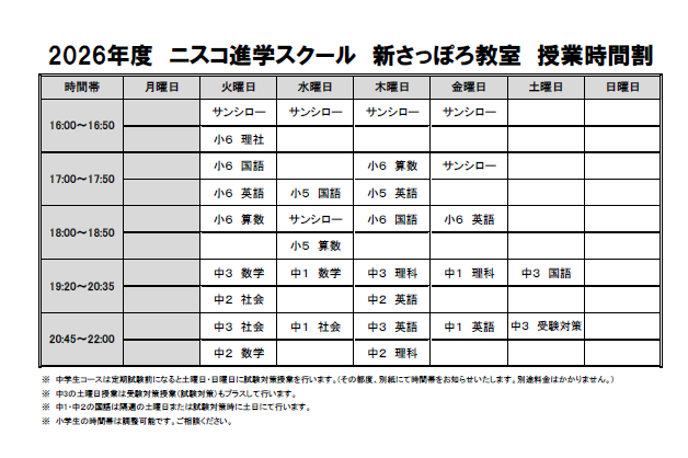 スクリーンショット 2026-09-27 160027.png