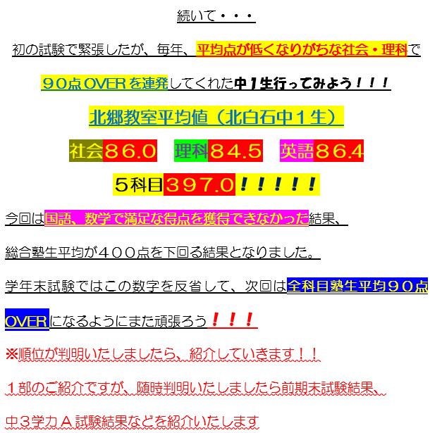 試験結果②.PNG