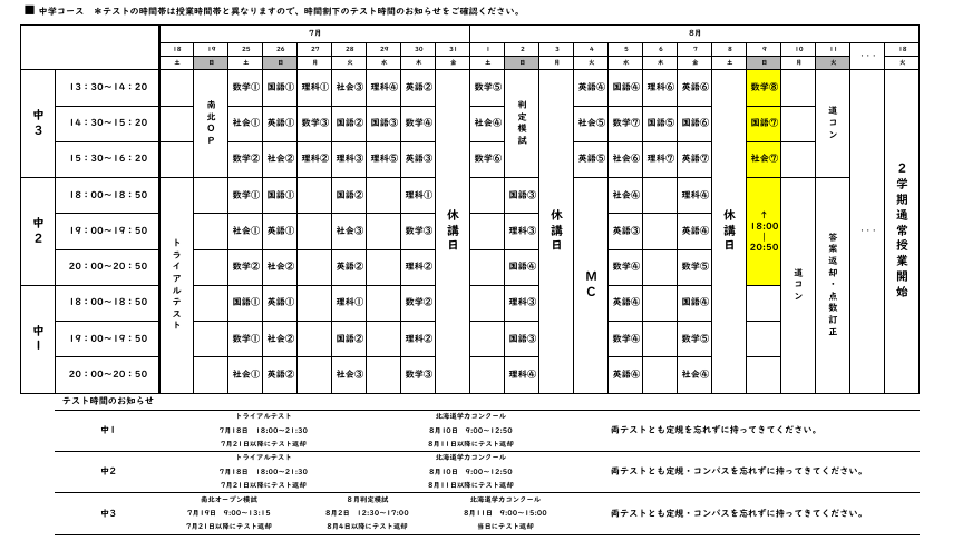 スクリーンショット 2026-07-30 1928332.png