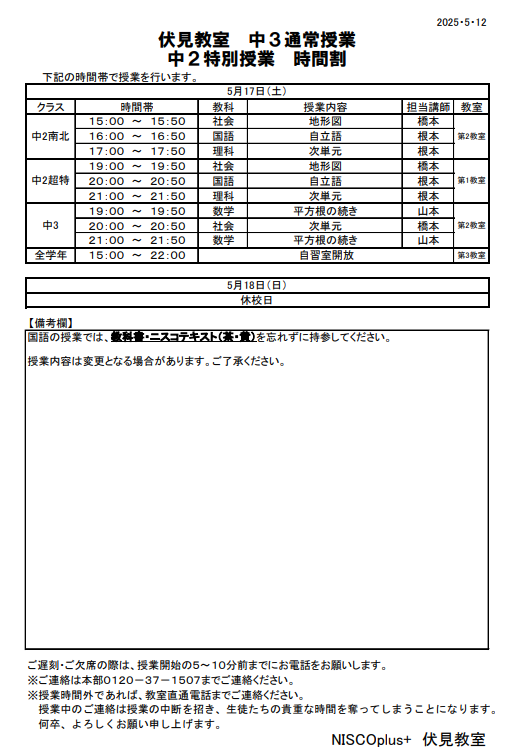 時間割.PNG
