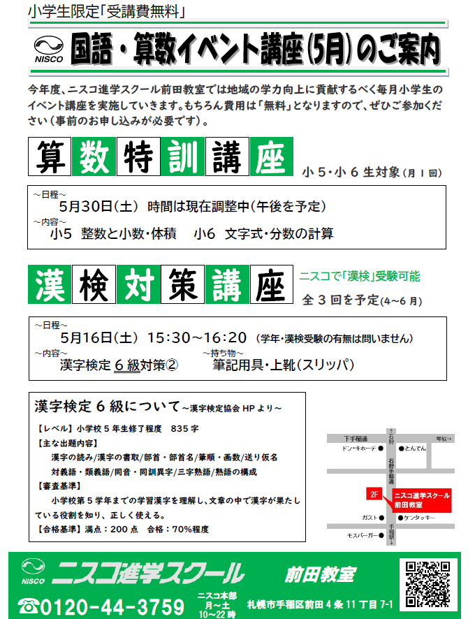 スクリーンショット 2026-04-25 193037.png