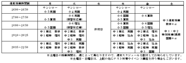 時間割.PNG
