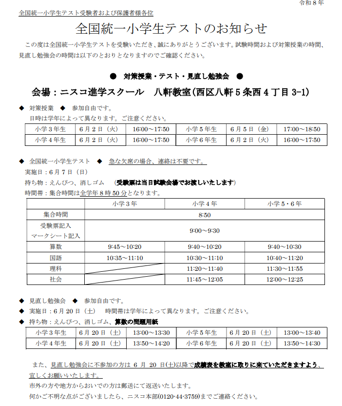 スクリーンショット 2026-04-25 180322.png