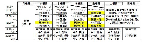 春期講習会.JPG