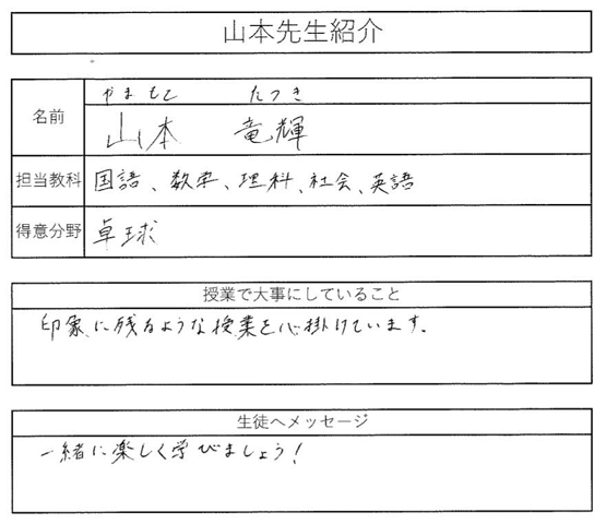 山本1.png