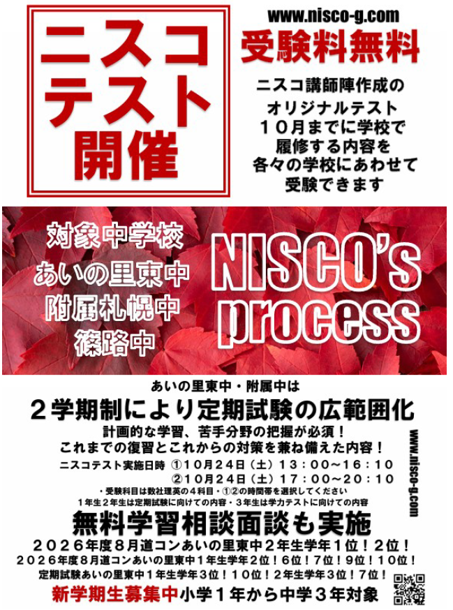 スクリーンショット 2026-09-16 181619.png