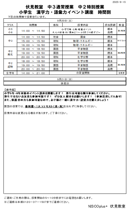 時間割.PNG