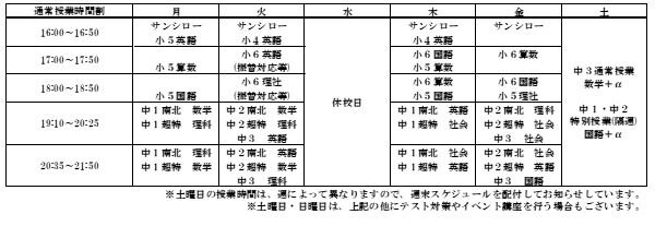 時間割.JPG