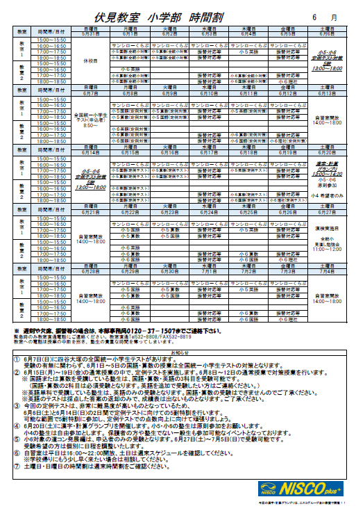 小学部.png