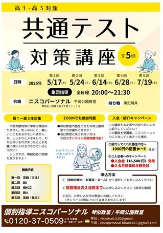 共通テスト.JPG