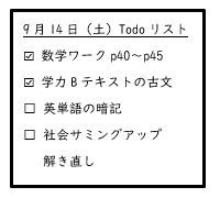 リスト.PNG