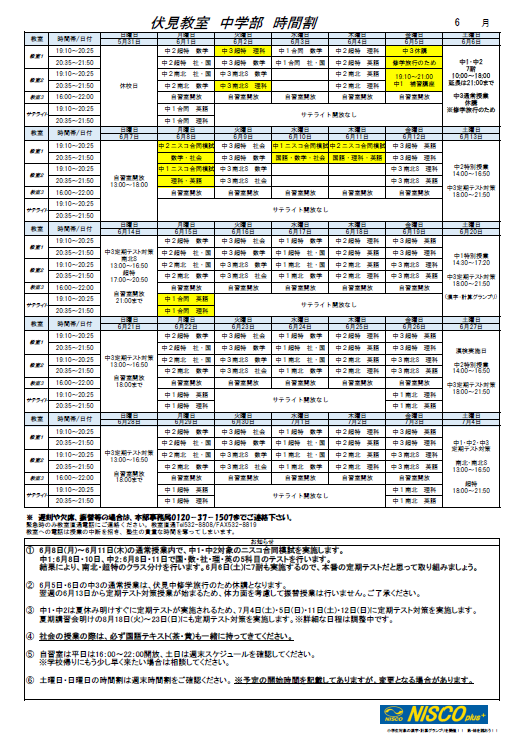 中学部.png