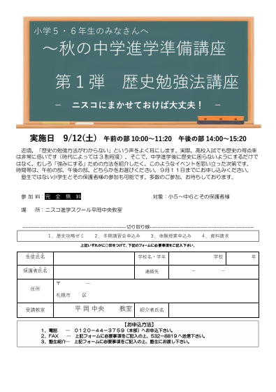 スクリーンショット 2026-09-09 214637.png