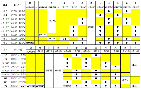 日程.GIF