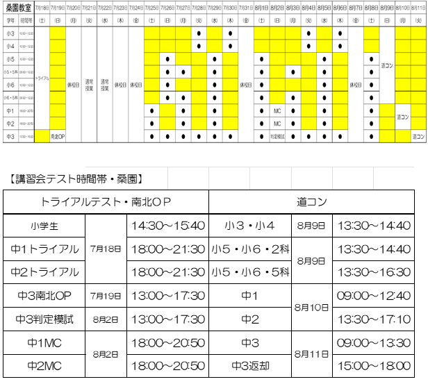 講習会.png