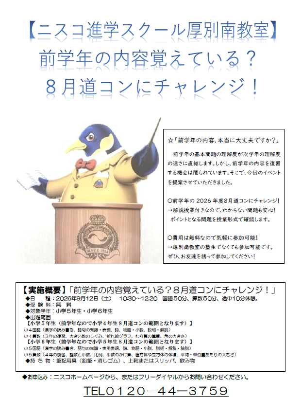 スクリーンショット 2026-09-05 170550.png