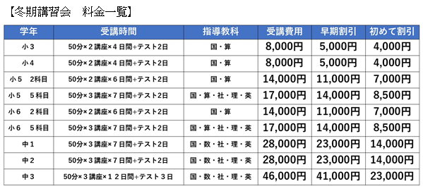 料金一覧.PNG