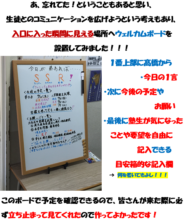 ウェルカムボード.PNG