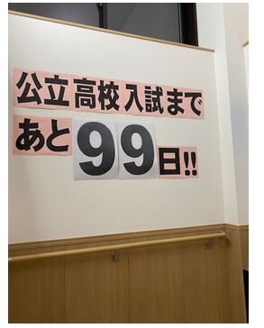 カウントダウン.JPG