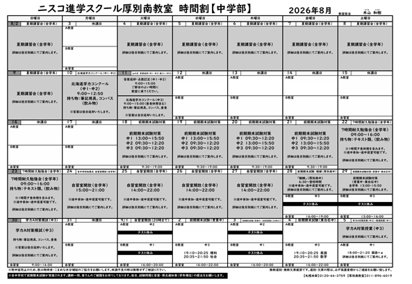 スクリーンショット 2026-08-03 193447.png