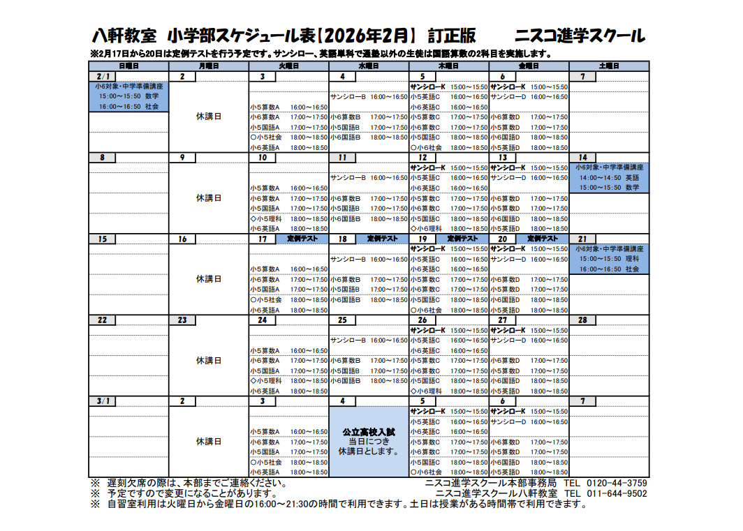 スクリーンショット 2026-02-18 1939432⃣.png