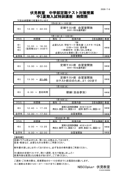 スクリーンショット 2026-07-08 192338.png
