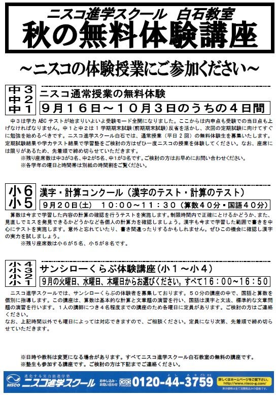 無料体験.JPG