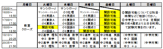 冬期日程.PNG