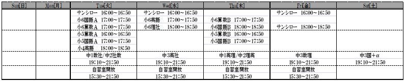 前田　通常時間割.JPG
