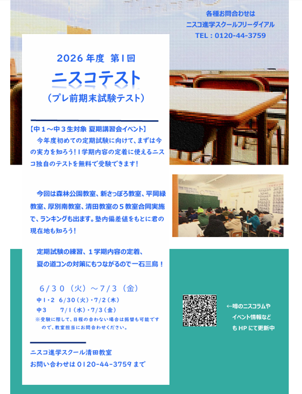 スクリーンショット 2026-06-28 171827.png