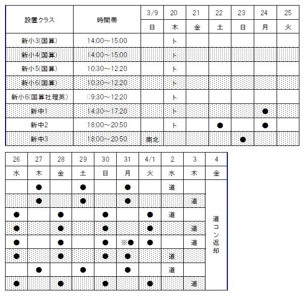 春期講習会.JPG