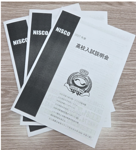 説明会.png