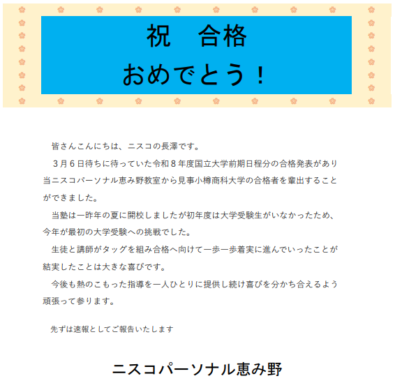スクリーンショット 2026-03-09 163734.png