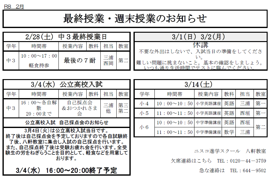 スクリーンショット 2026-02-19 194234.png